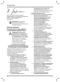 Страница 19