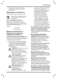 Страница 22