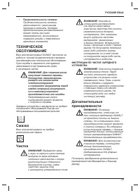 Страница 30