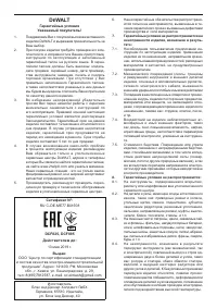 Страница 19