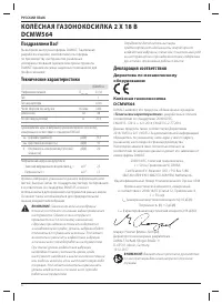 Страница 6
