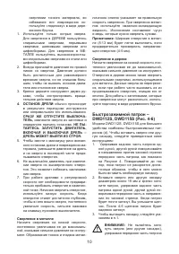 Страница 10