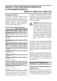 Страница 4