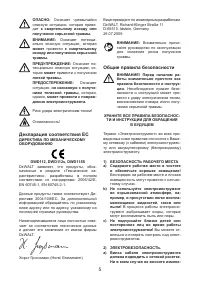 Страница 5
