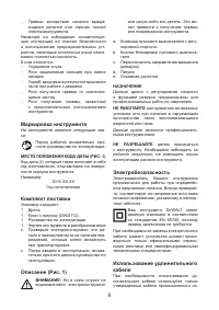 Страница 8