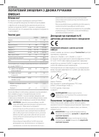 Страница 24