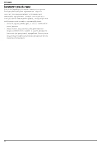 Страница 24