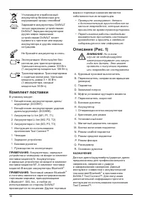 Страница 16