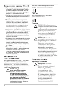 Страница 22