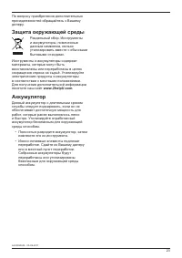 Страница 23