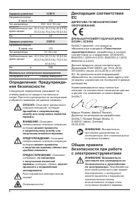 Страница 6