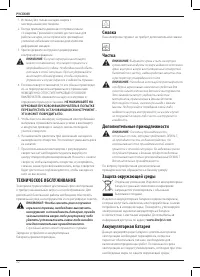 Страница 24