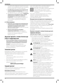 Страница 30