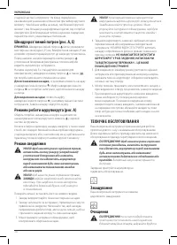 Страница 36