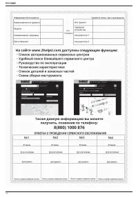 Страница 32