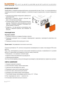 Страница 16