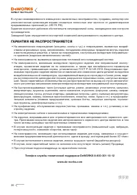 Страница 22