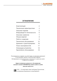 Страница 3