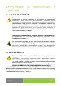 Страница 12