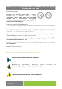Страница 3