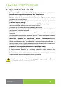 Страница 21