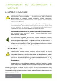 Страница 9