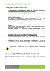 Страница 24