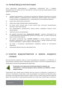 Страница 29