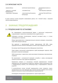Страница 31