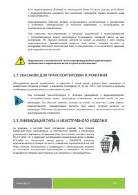 Страница 32