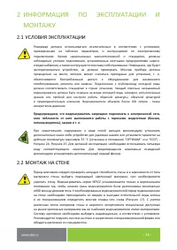 Страница 16