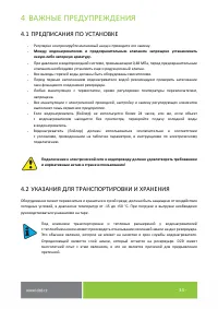 Страница 34