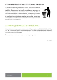 Страница 35