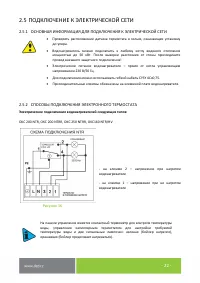 Страница 22