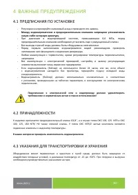Страница 30