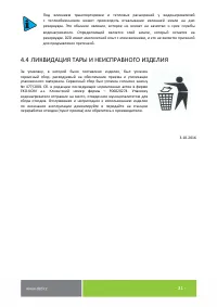 Страница 31