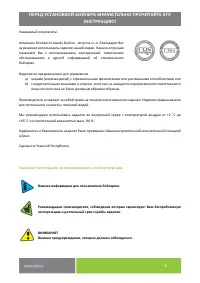 Страница 3