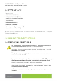 Страница 27