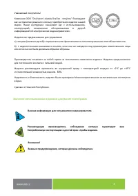 Страница 3