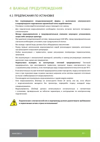 Страница 22