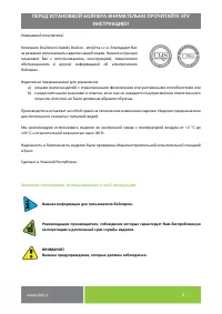 Страница 3