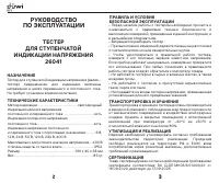 Страница 1