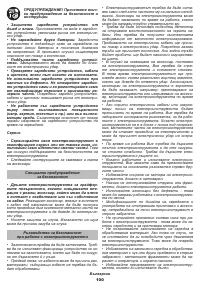 Страница 100