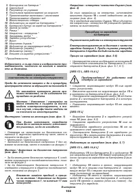 Страница 102