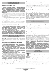 Страница 104