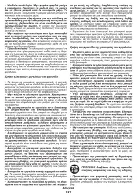 Страница 107