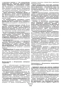 Страница 115