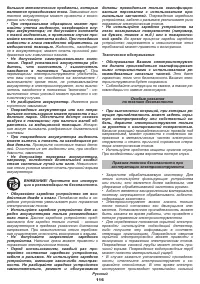 Страница 116