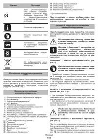 Страница 118