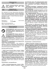 Страница 123